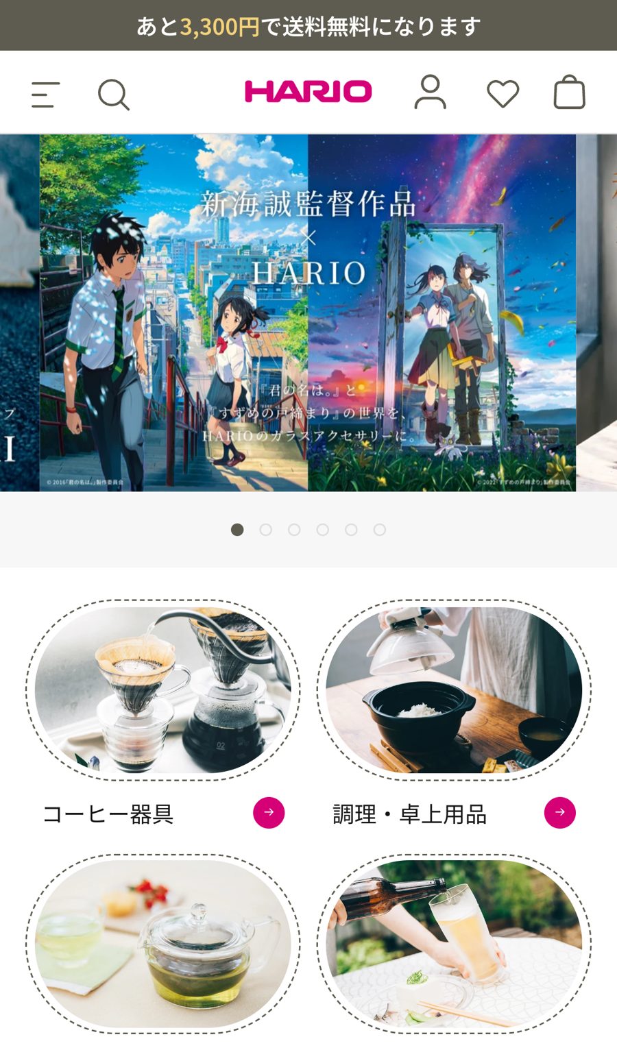 登録の入り口