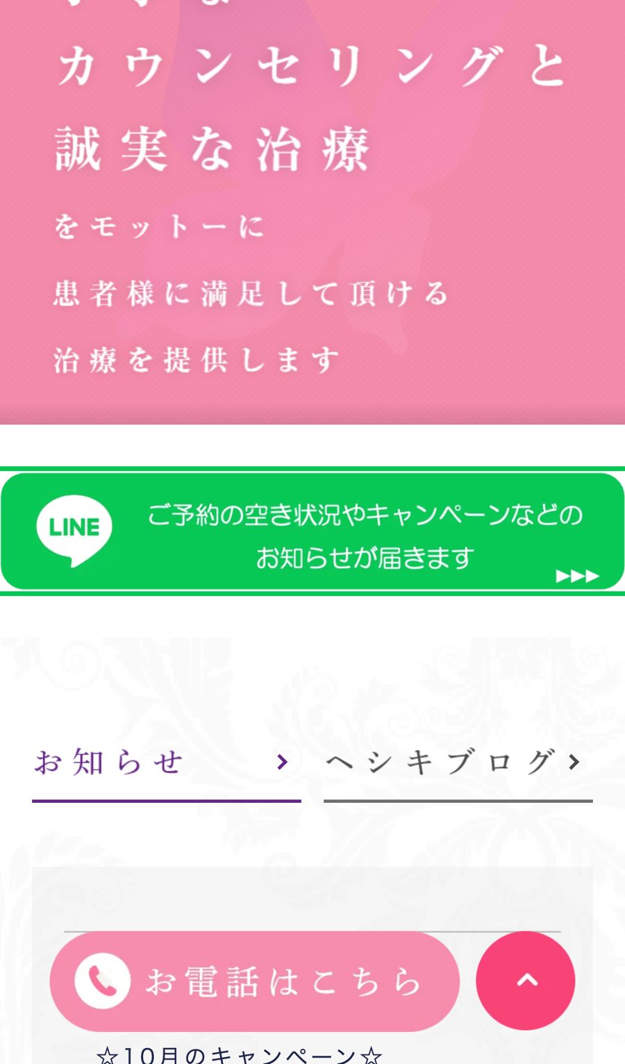 登録の入り口