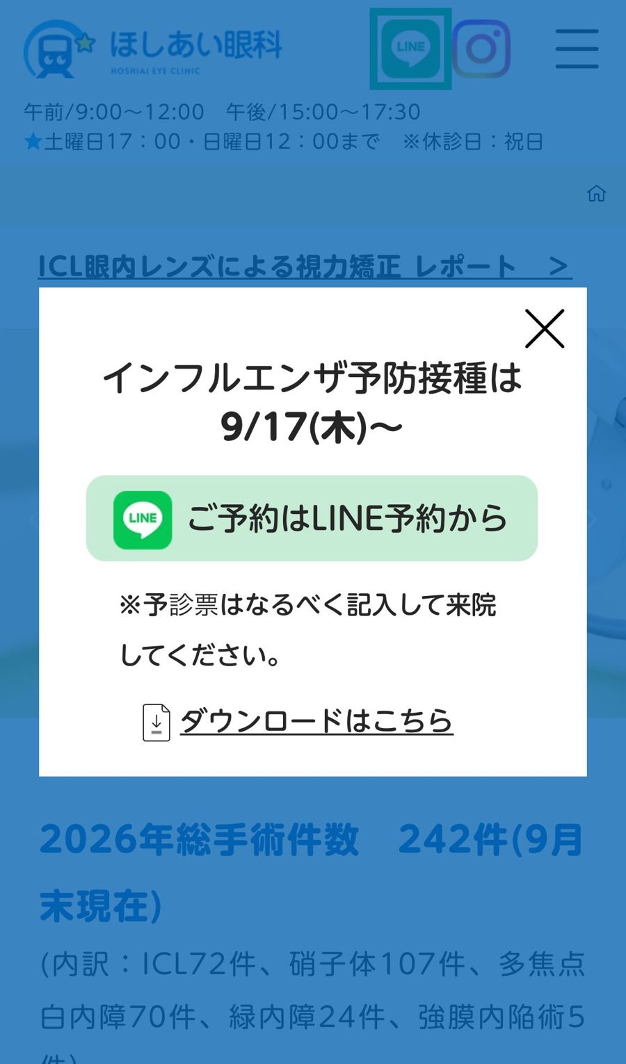 登録の入り口