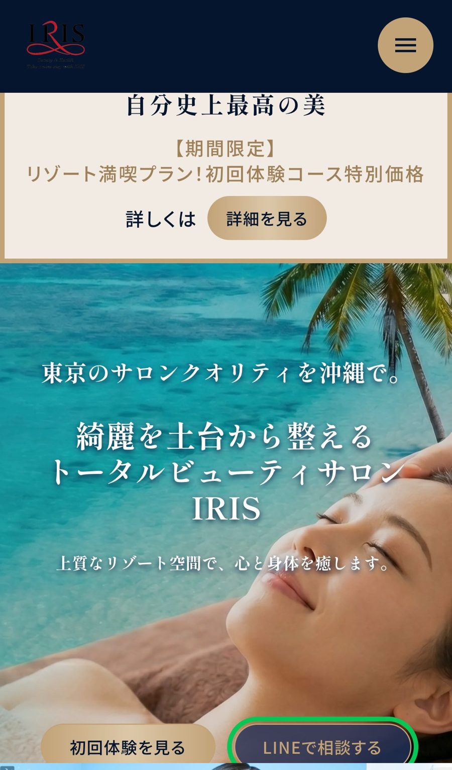 登録の入り口