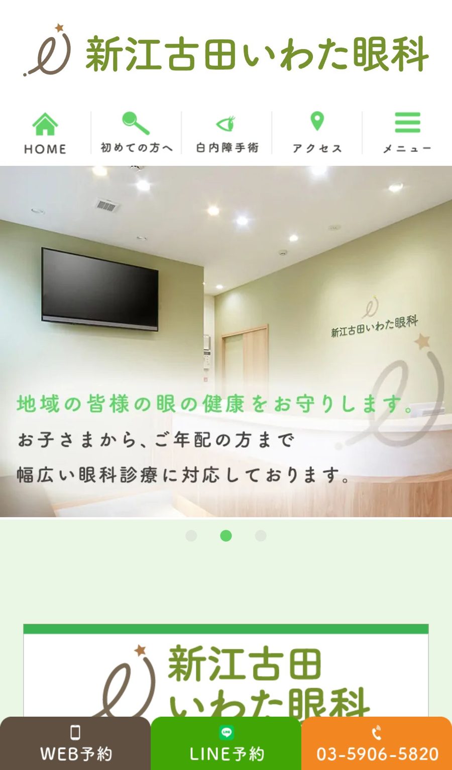登録の入り口