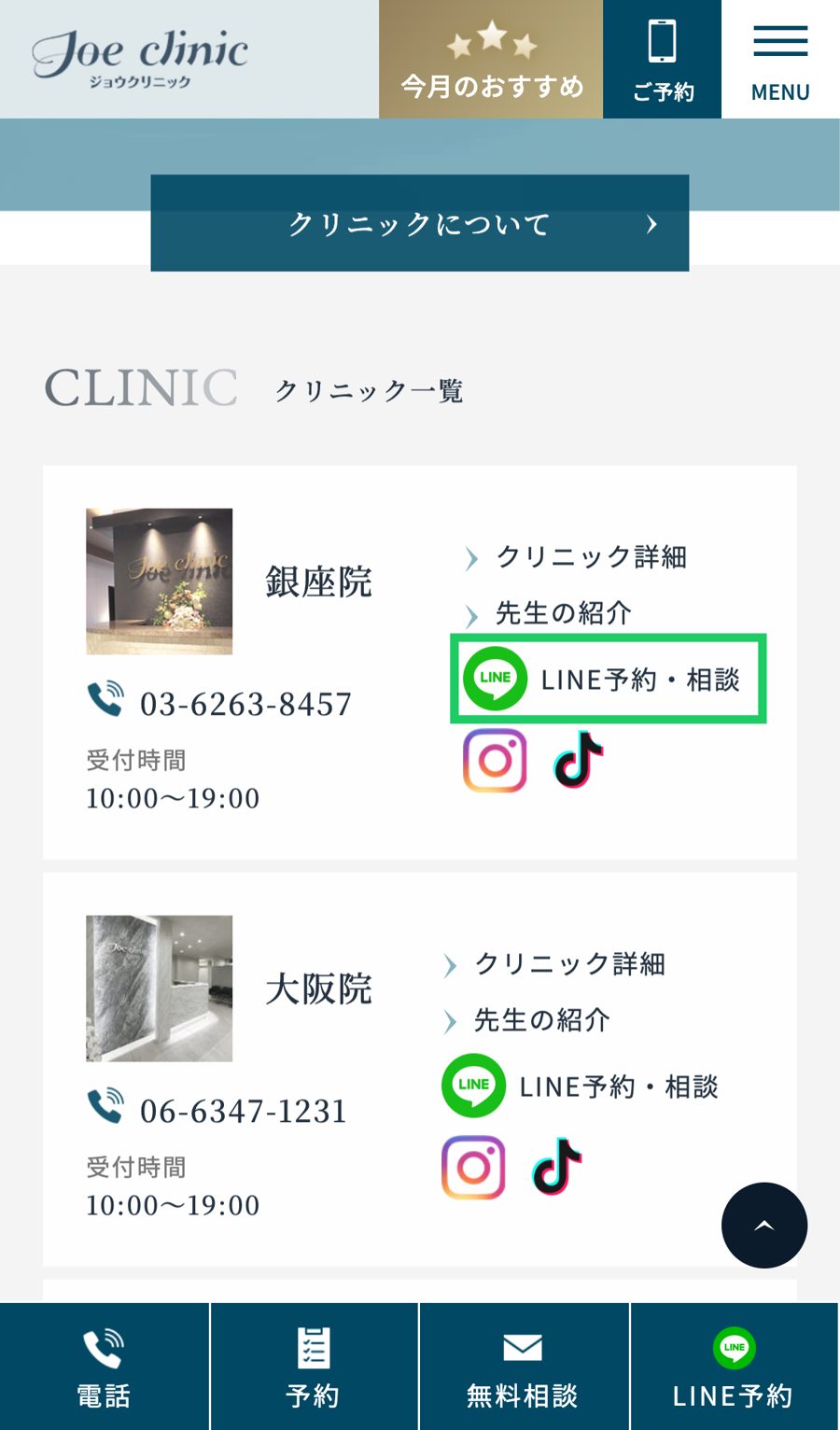 登録の入り口