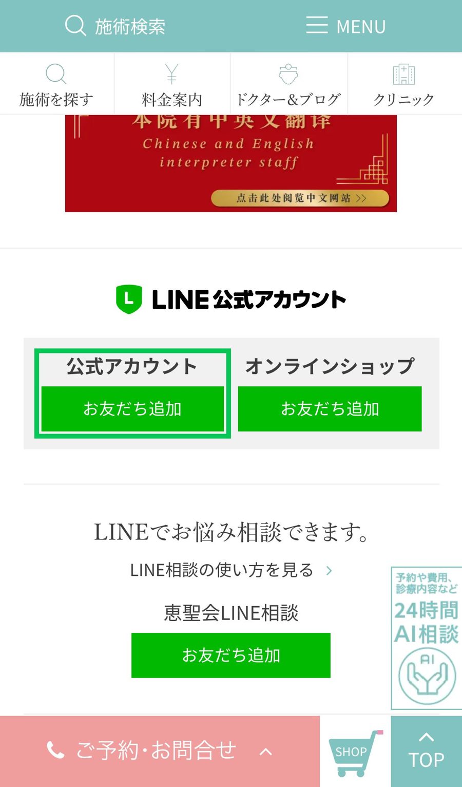 登録の入り口