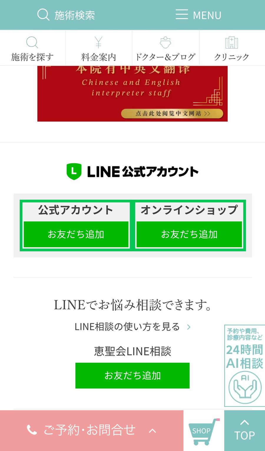 登録の入り口