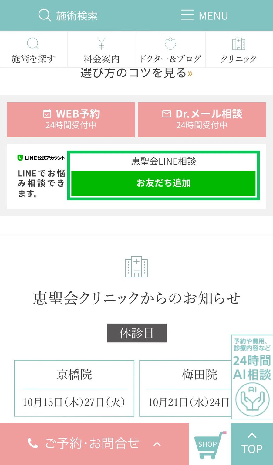 登録の入り口