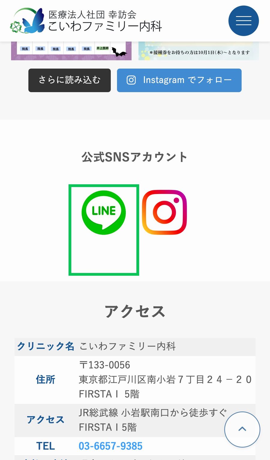登録の入り口