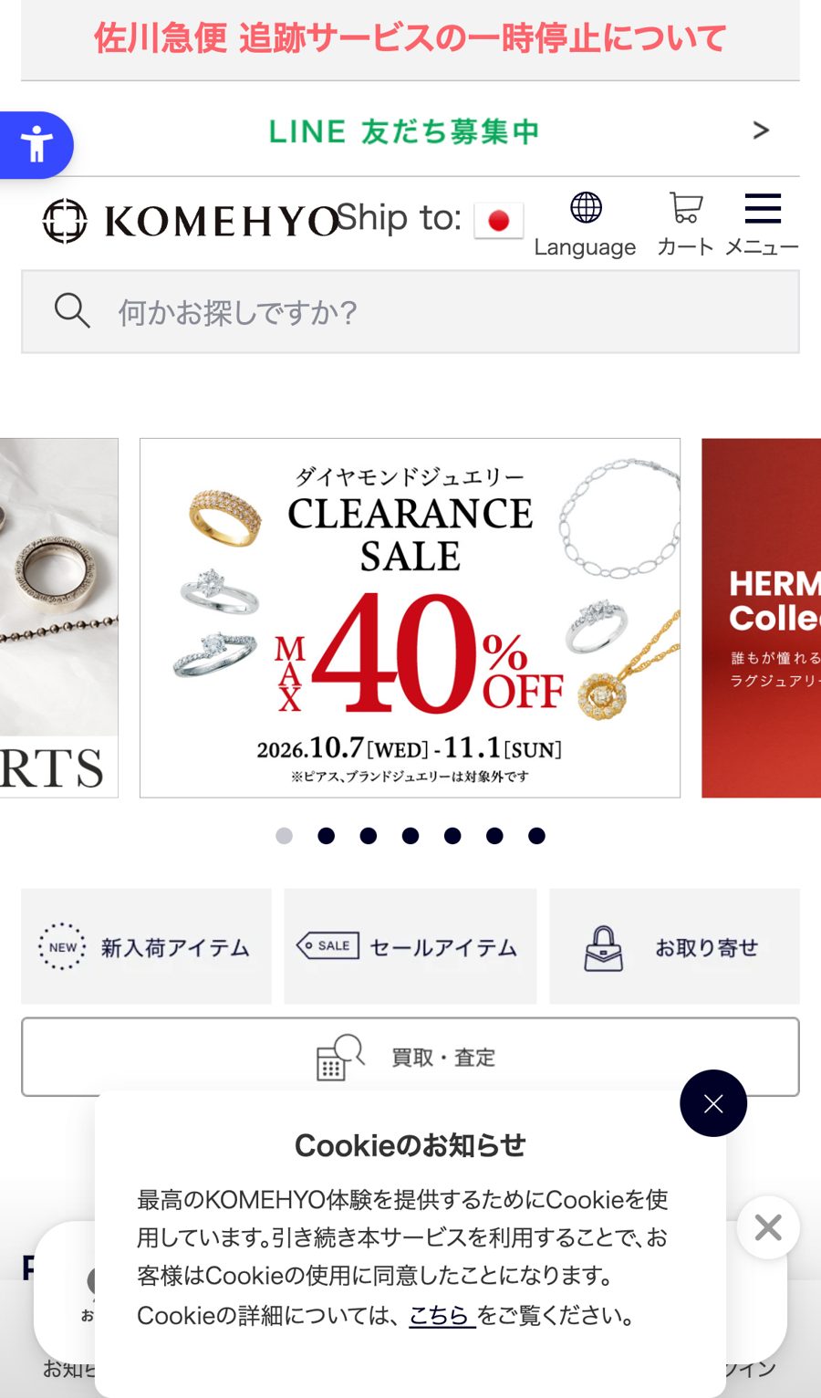 登録の入り口