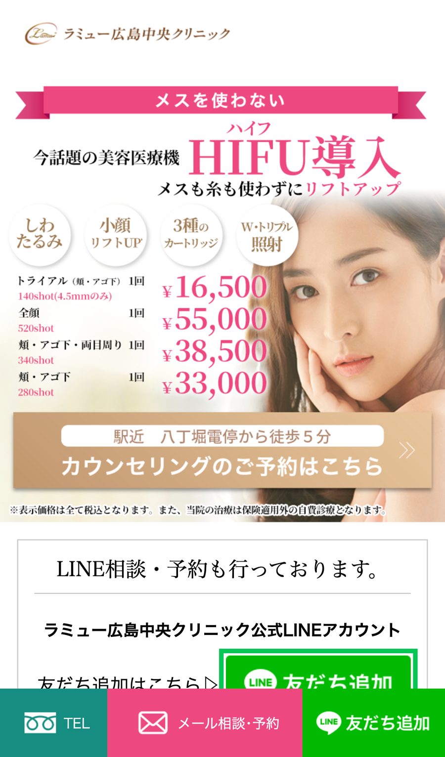 登録の入り口