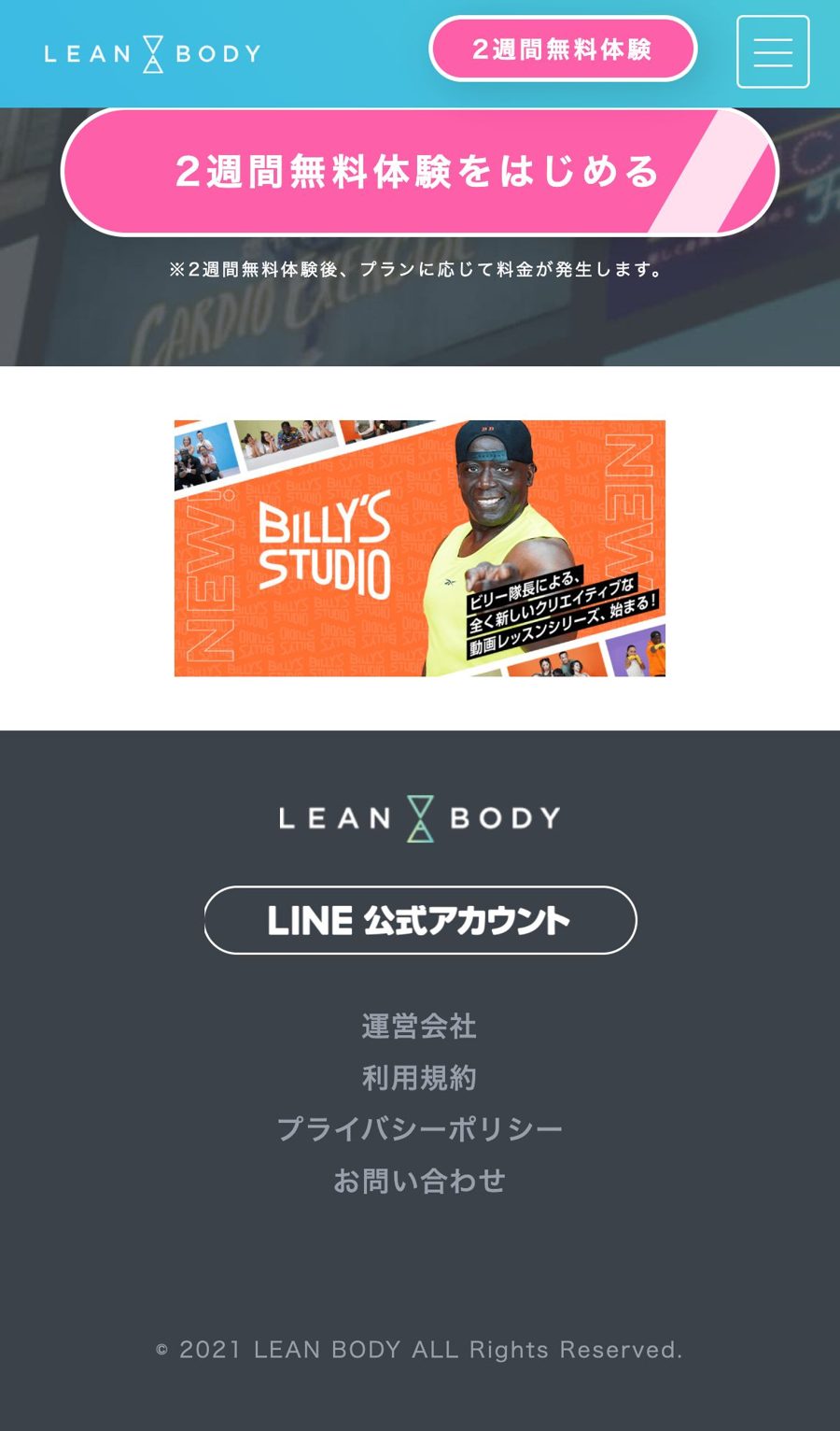 登録の入り口