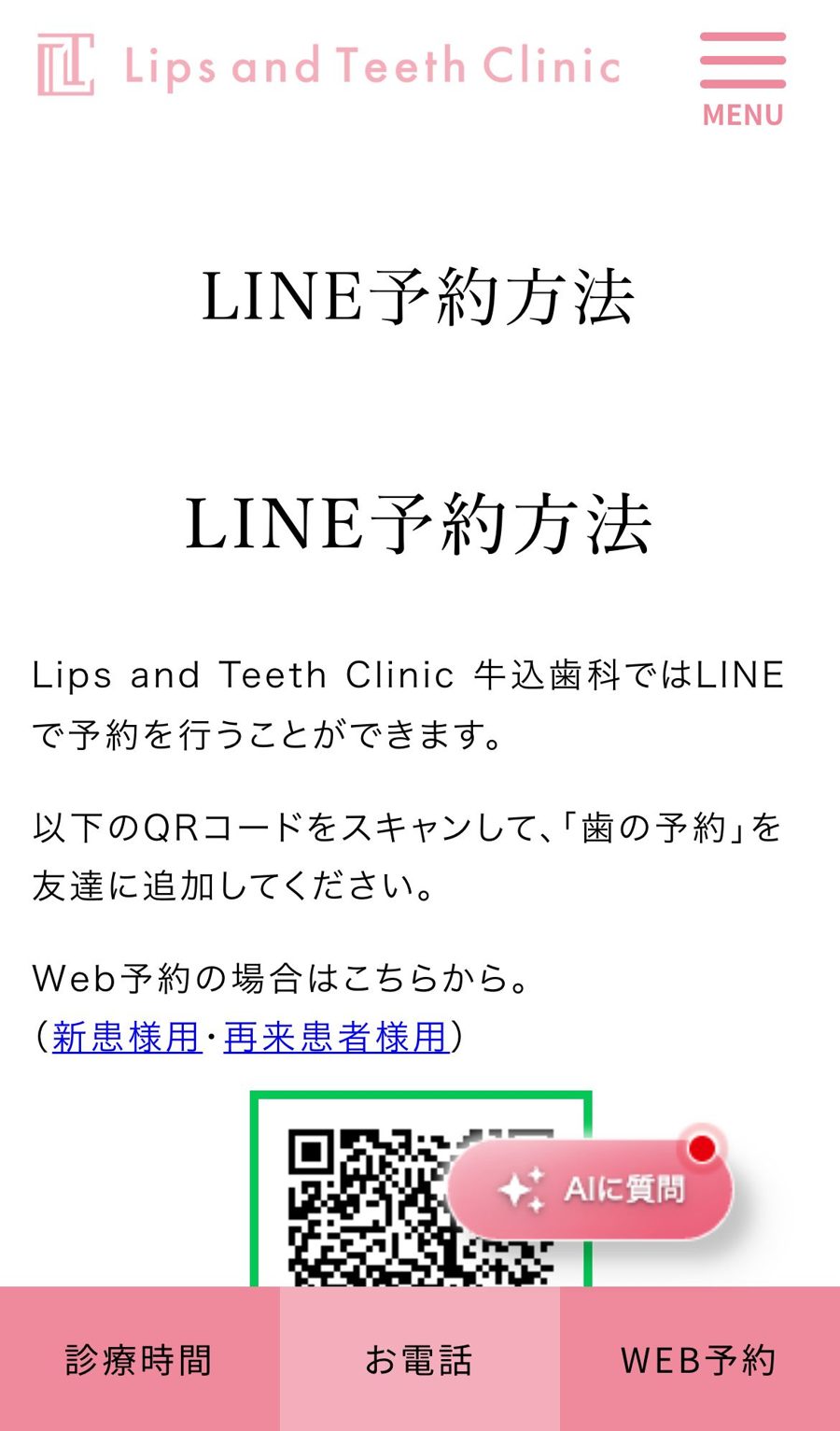 登録の入り口