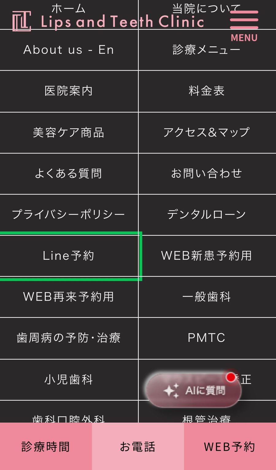 登録の入り口