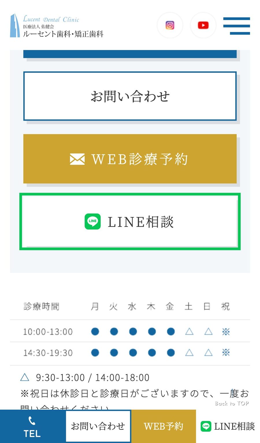 登録の入り口