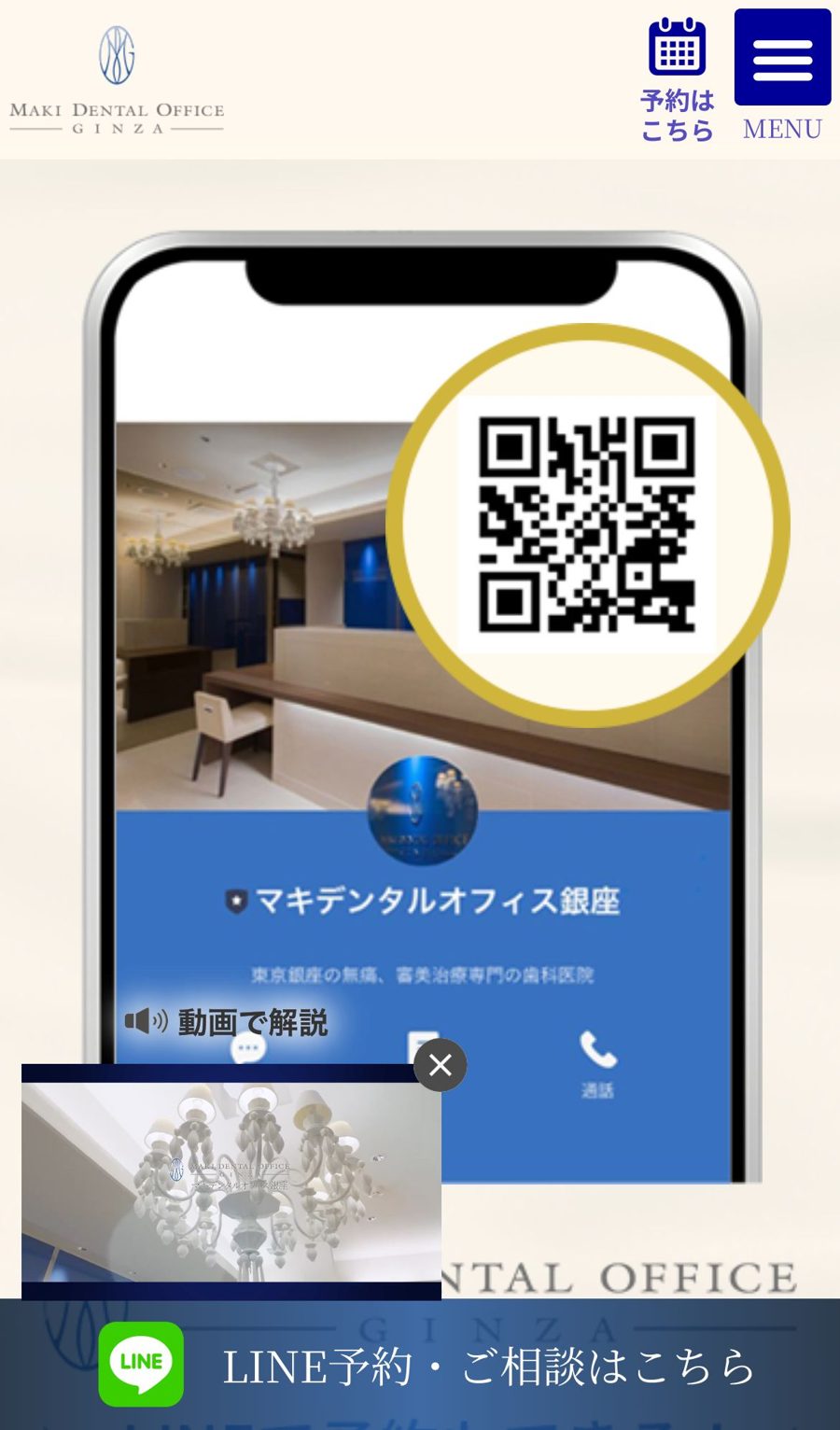 登録の入り口