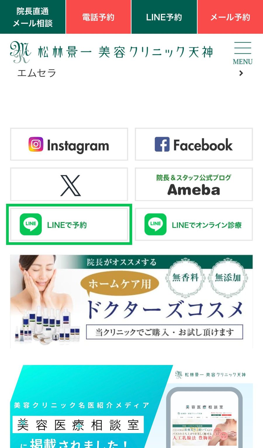 登録の入り口