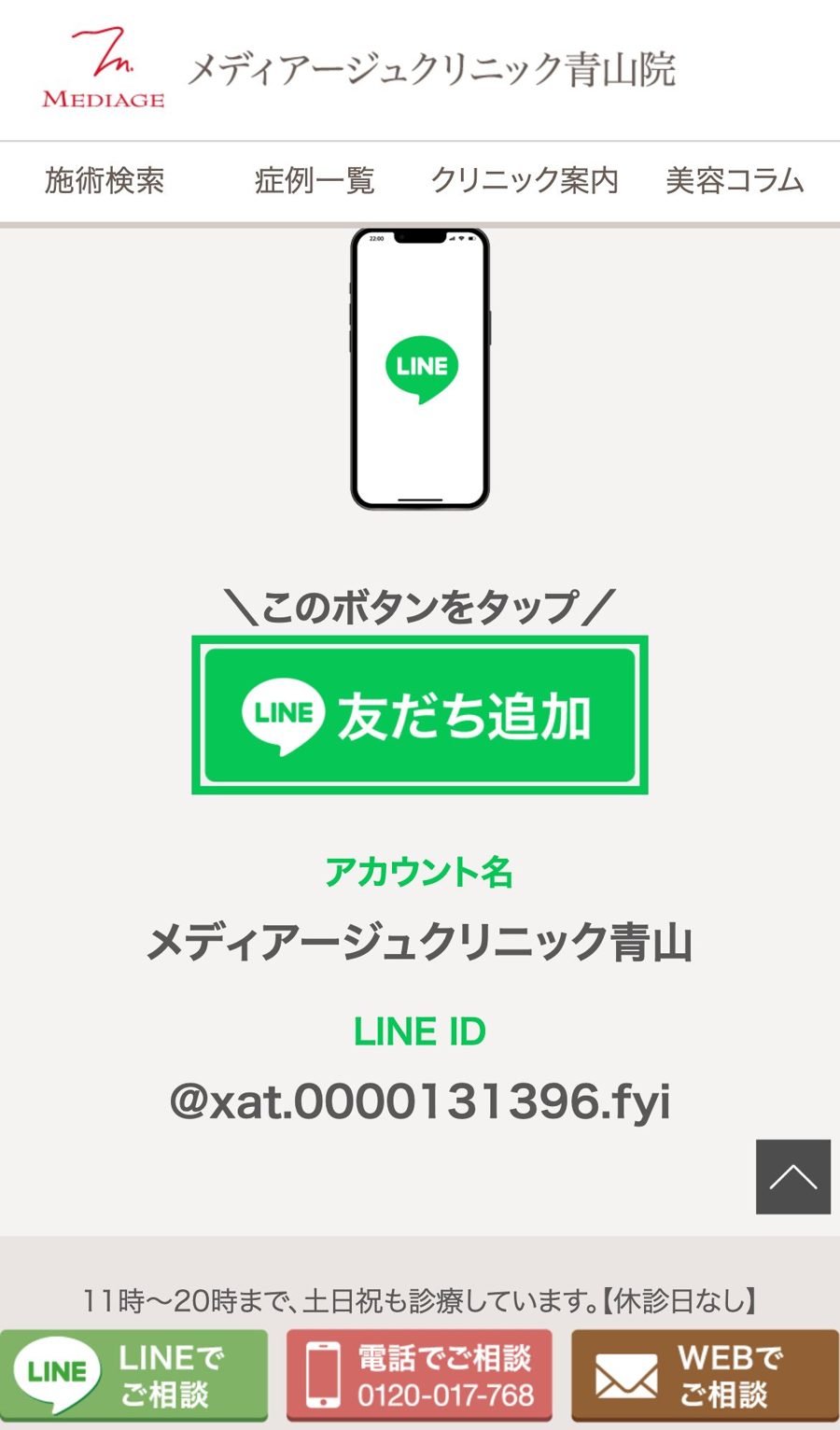 登録の入り口