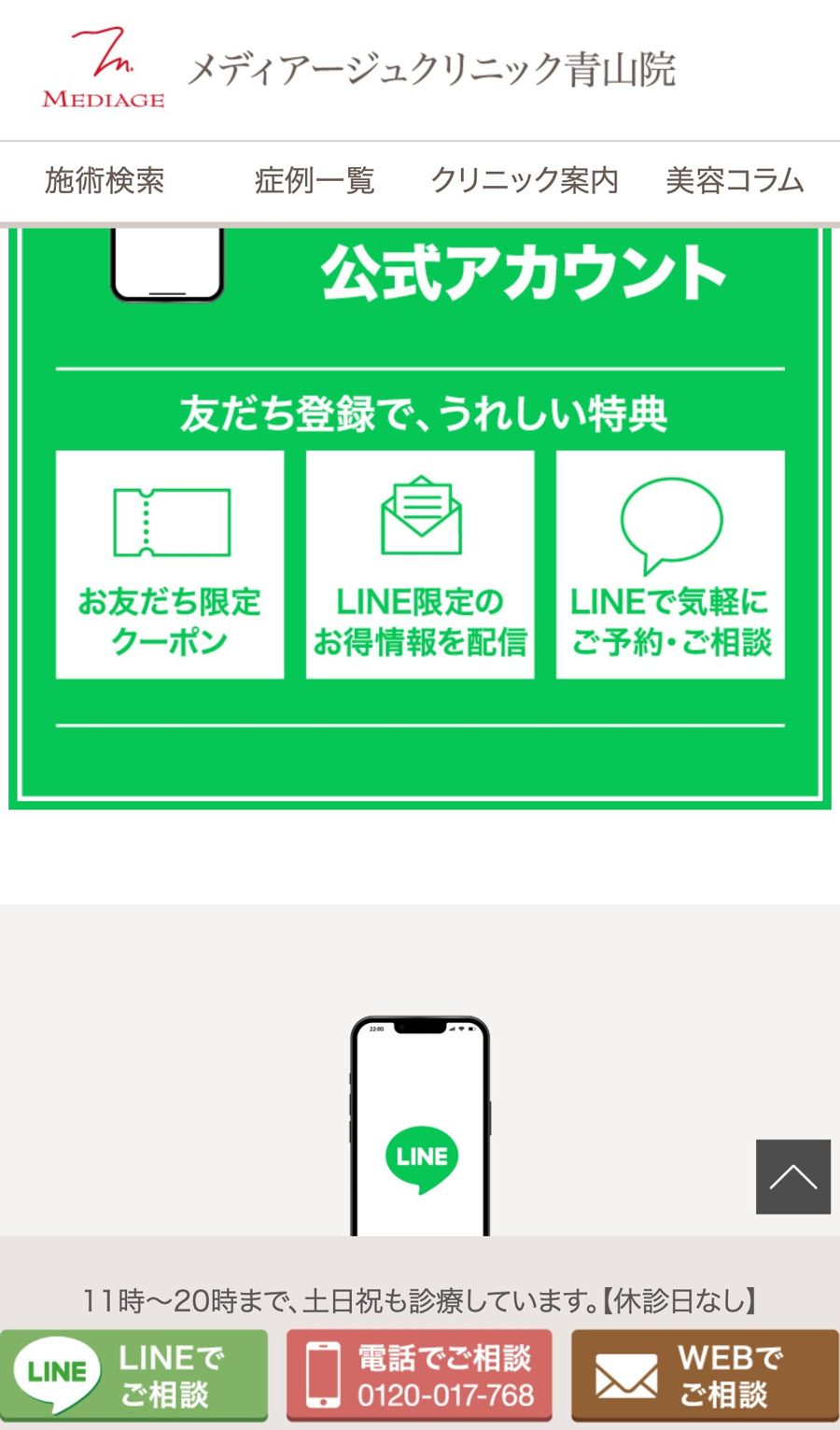 登録の入り口