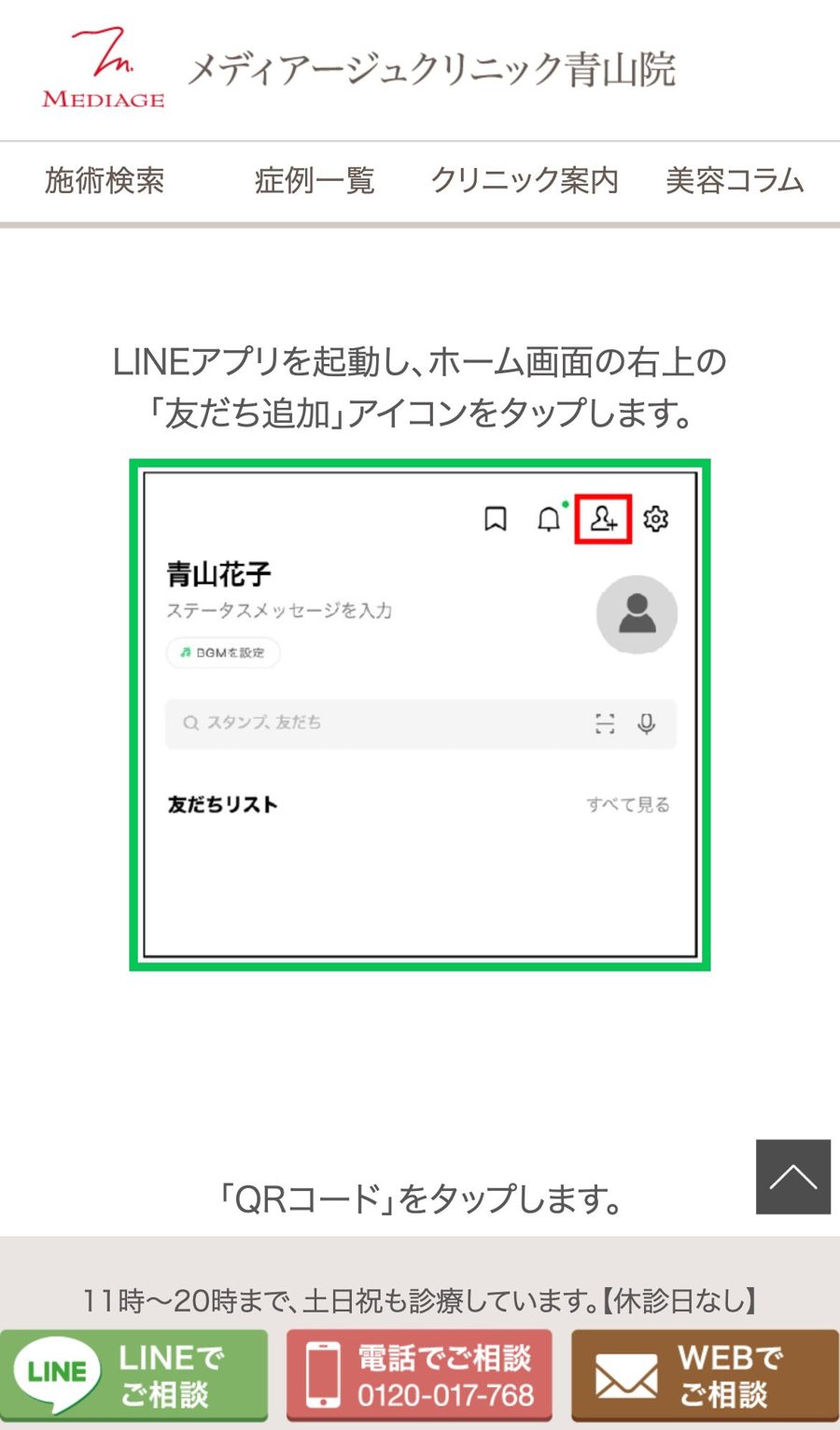 登録の入り口