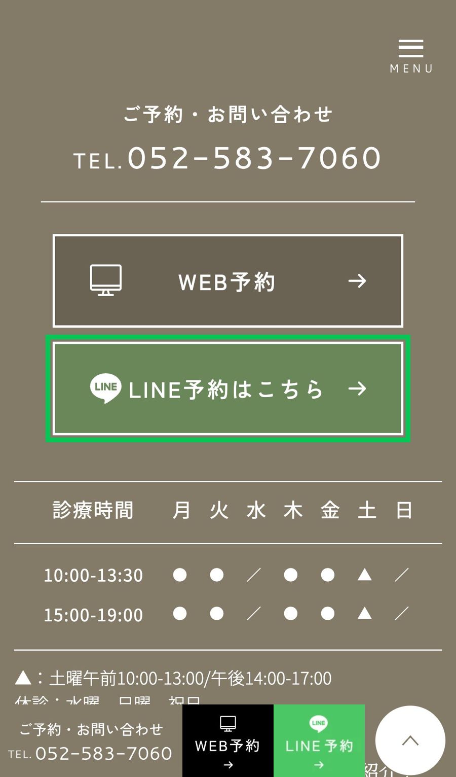 登録の入り口