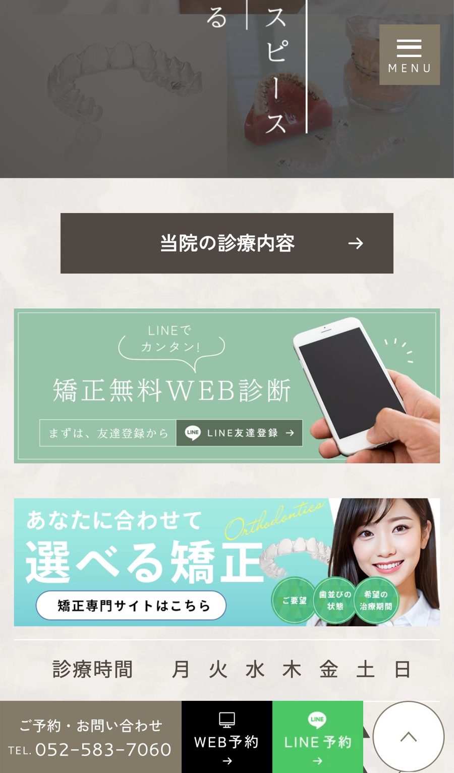 登録の入り口