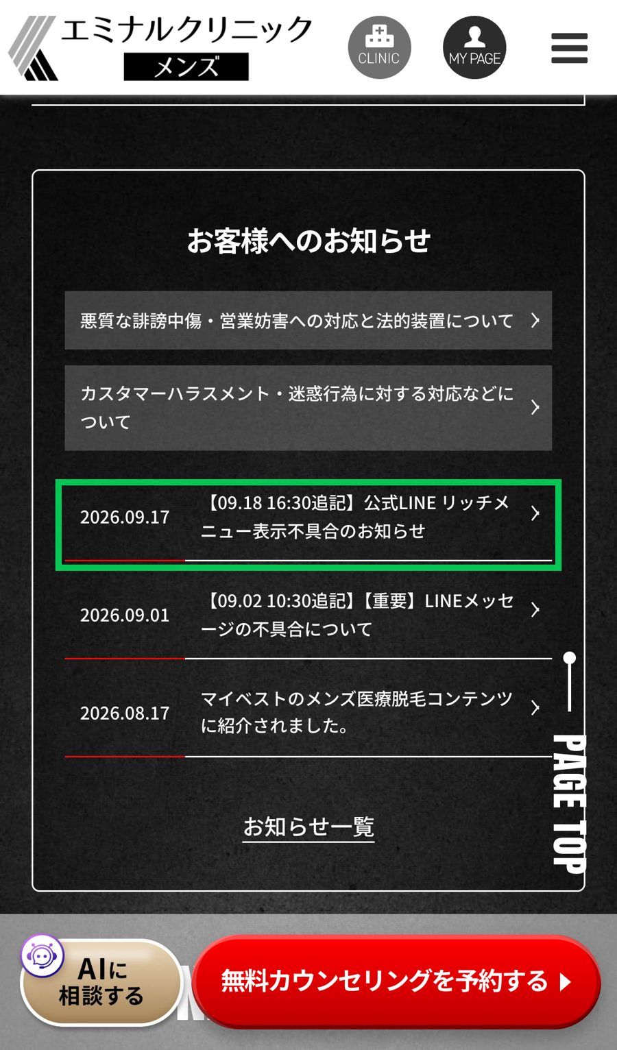 登録の入り口