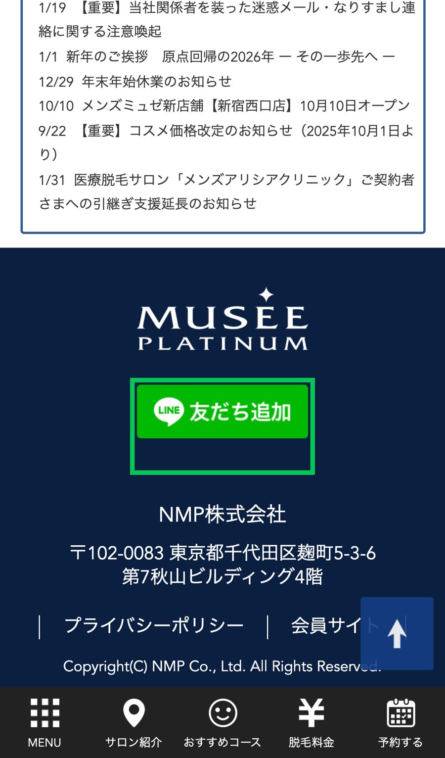 登録の入り口