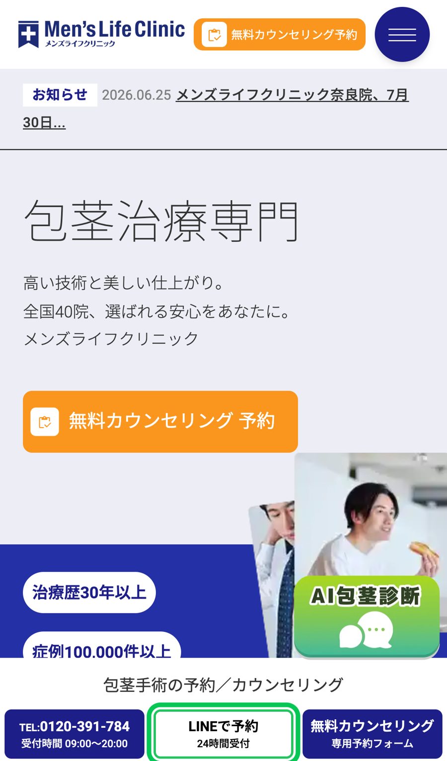 登録の入り口