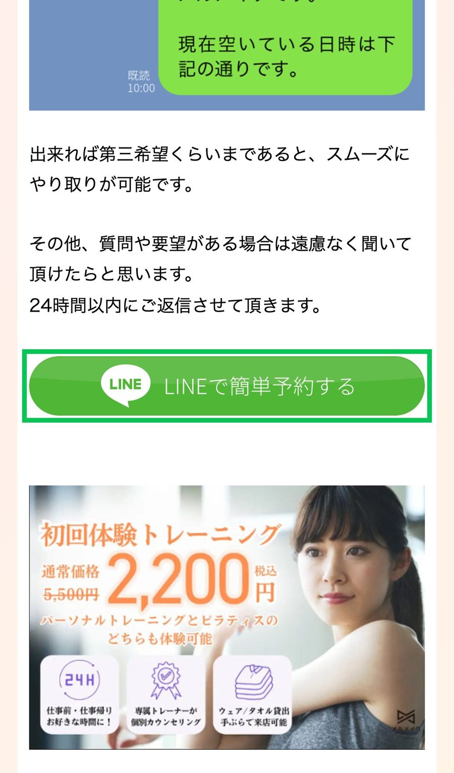 登録の入り口