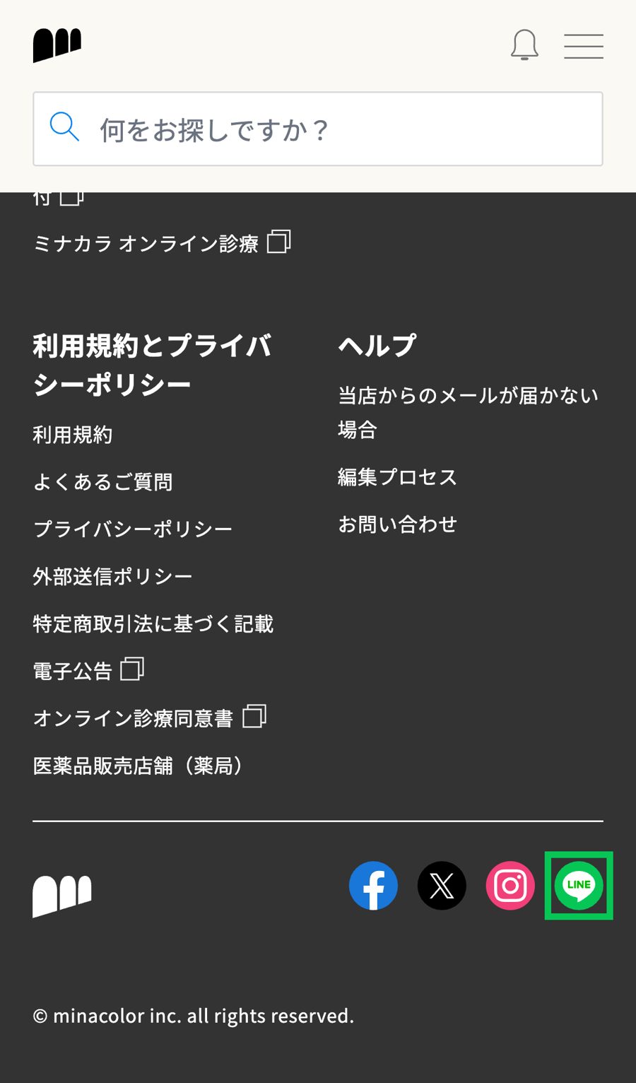 登録の入り口