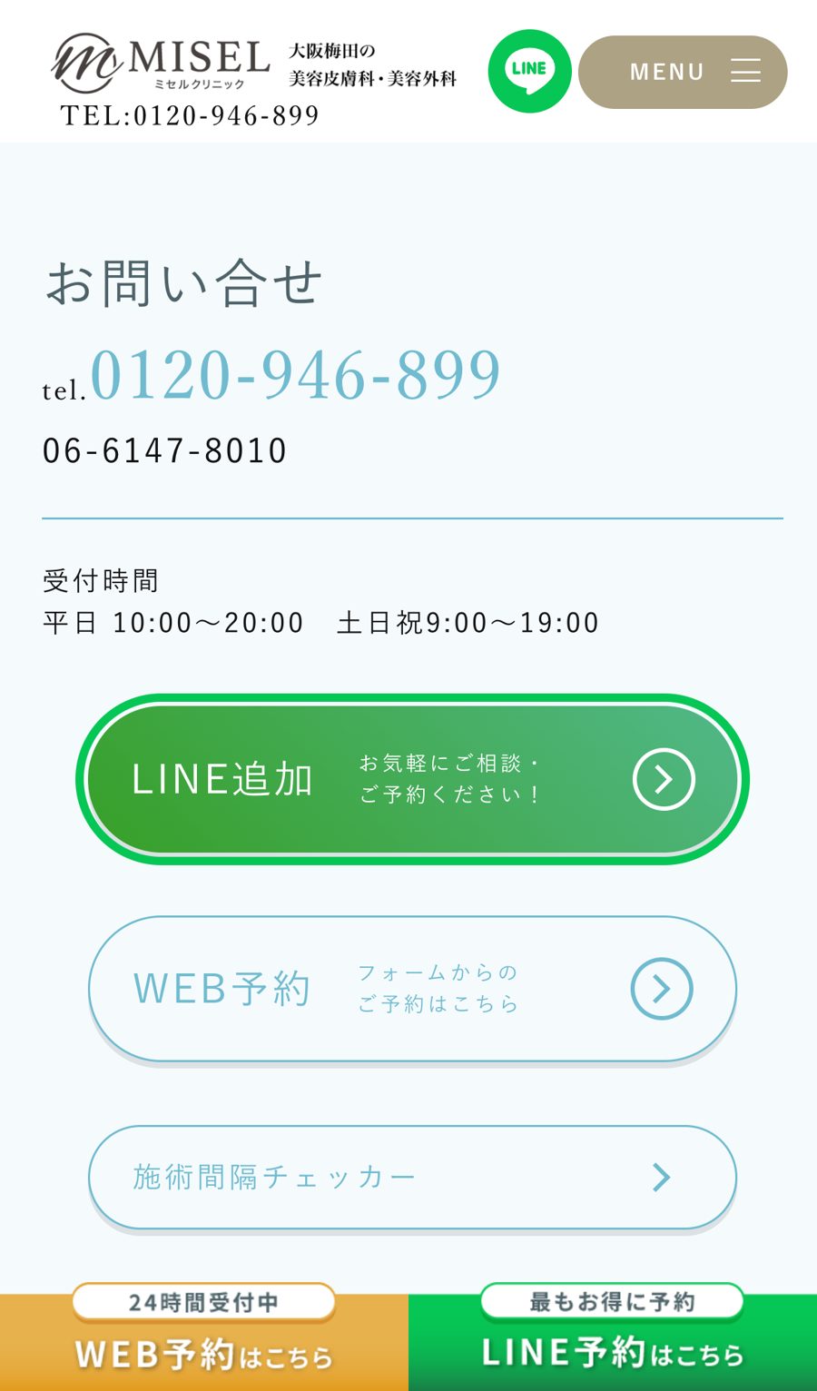 登録の入り口