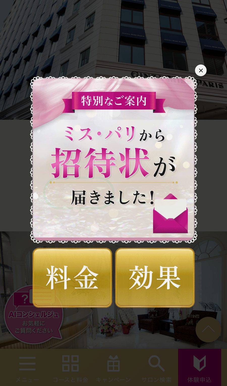 登録の入り口