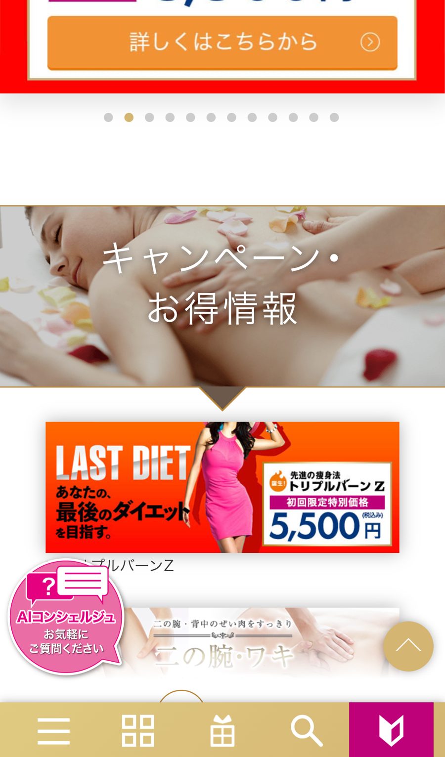 登録の入り口
