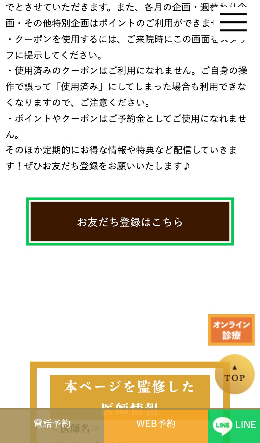 登録の入り口
