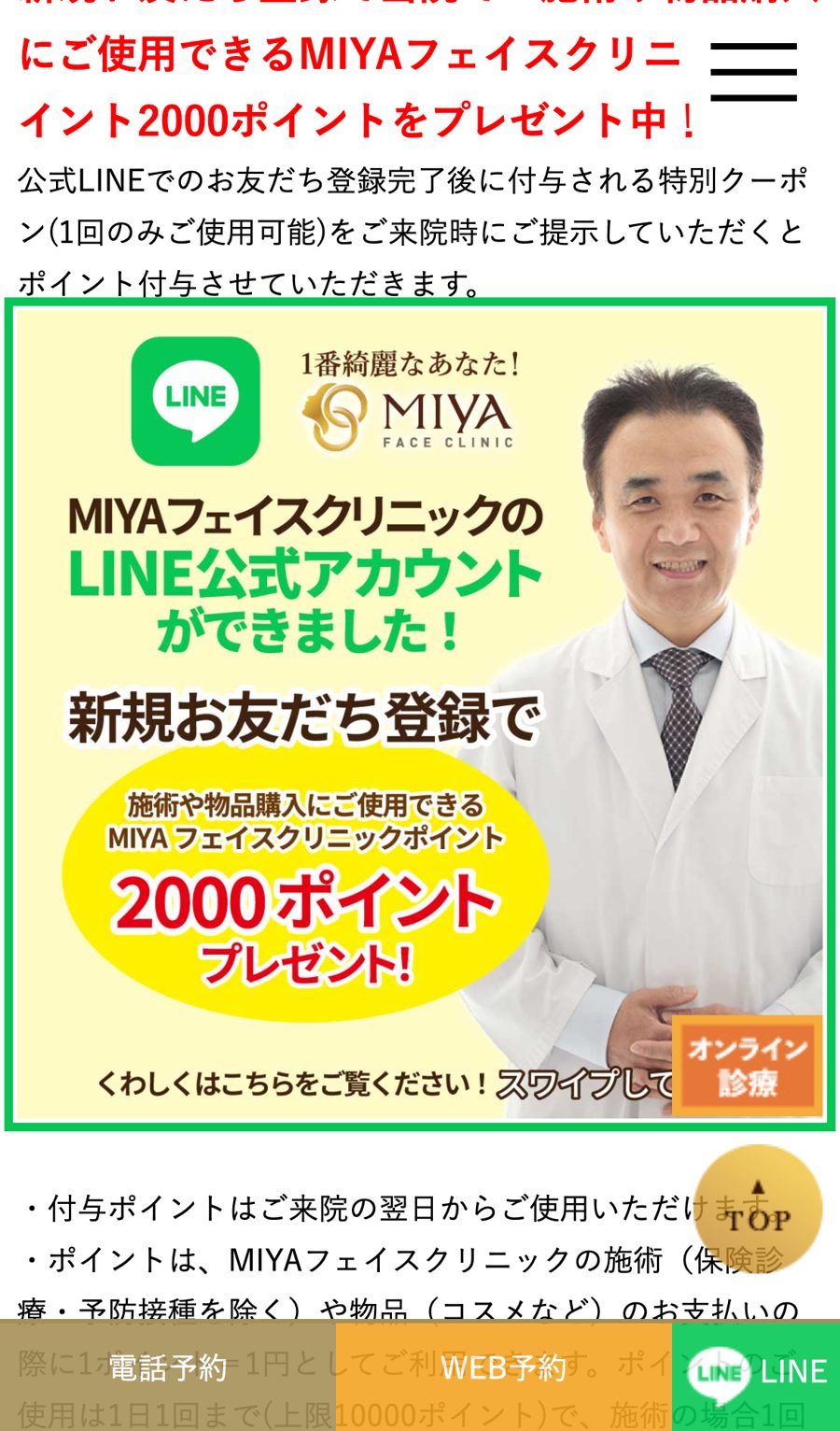 登録の入り口