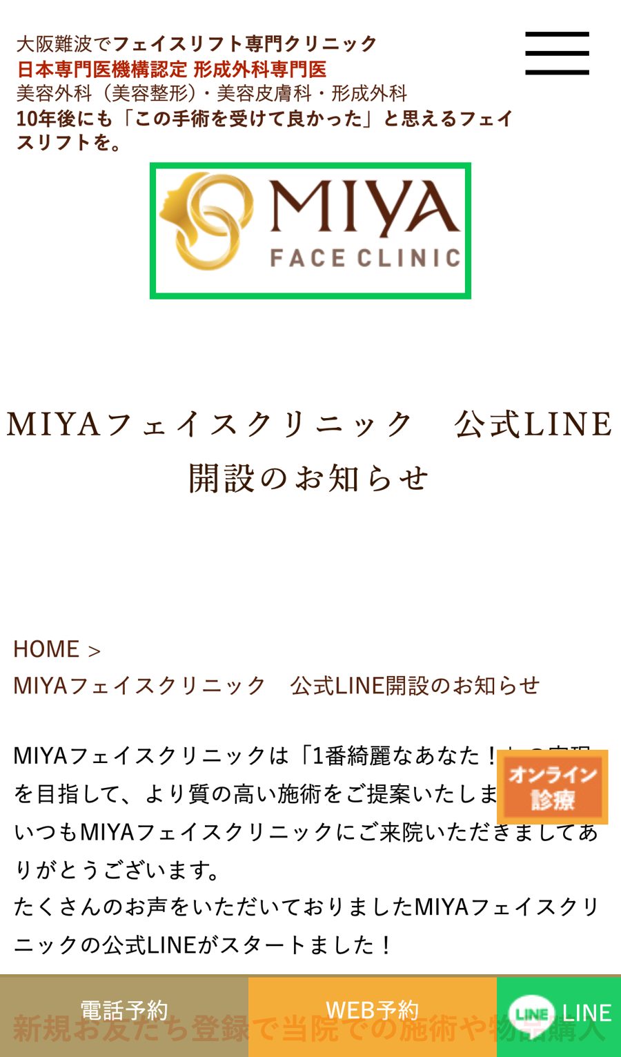 登録の入り口