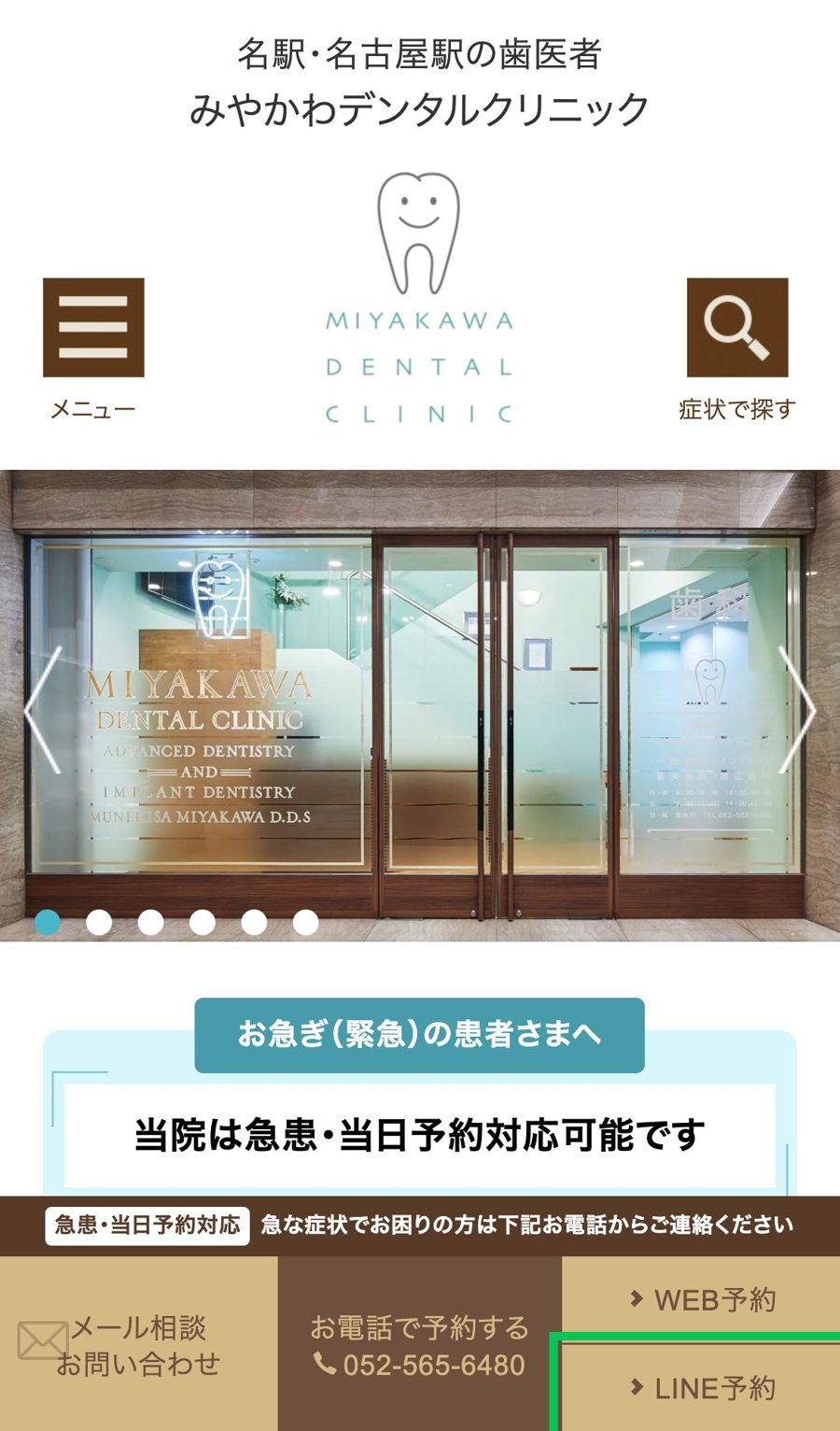 登録の入り口