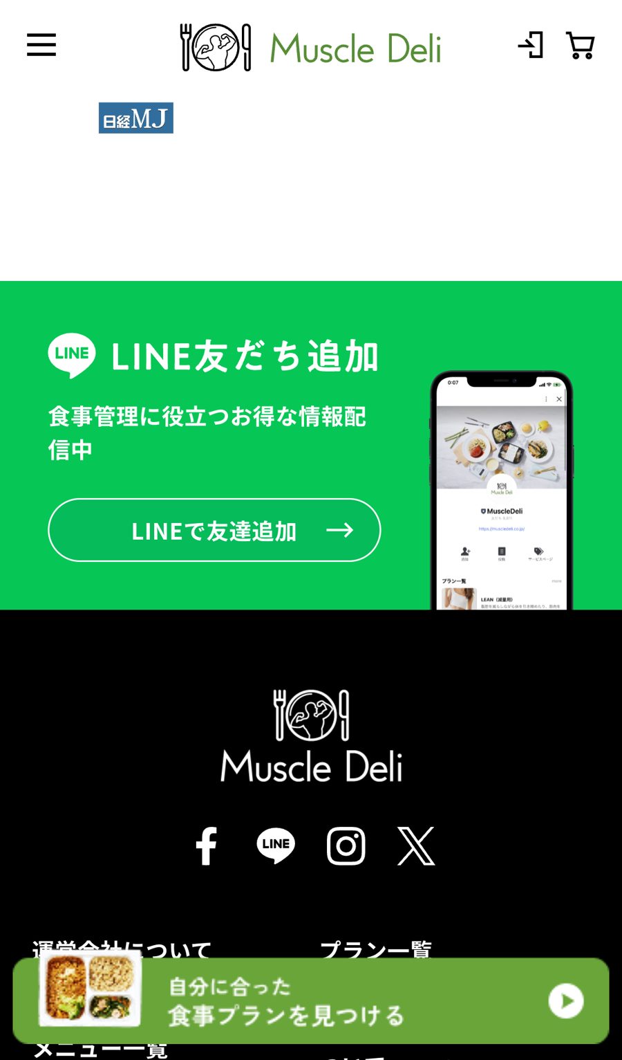 登録の入り口