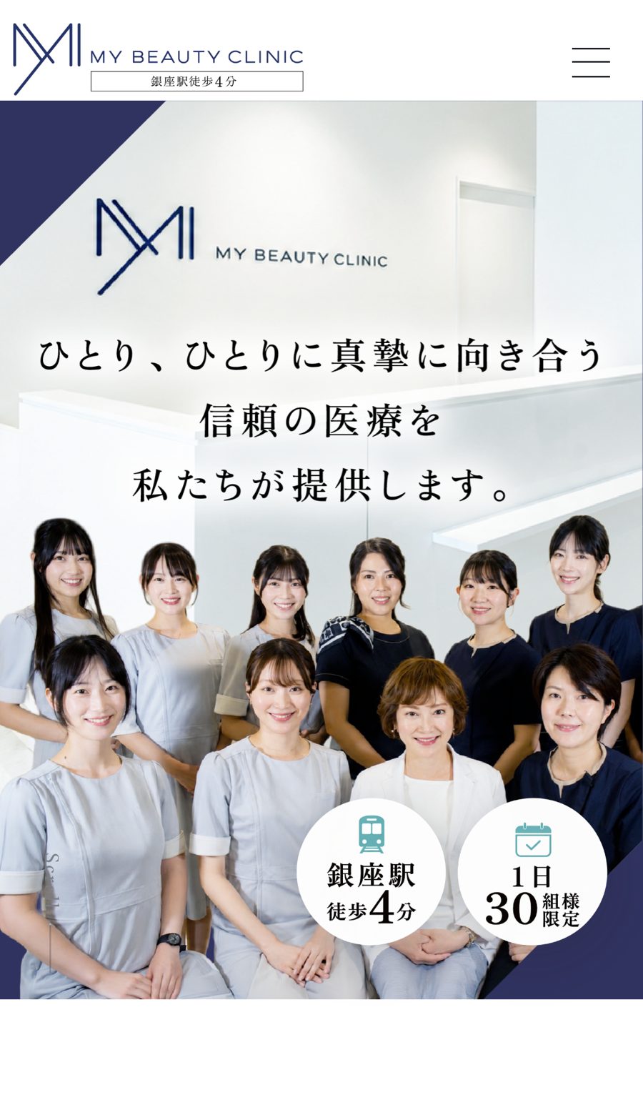 登録の入り口