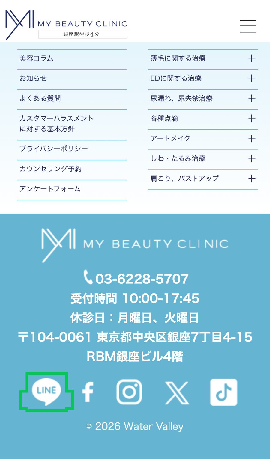 登録の入り口