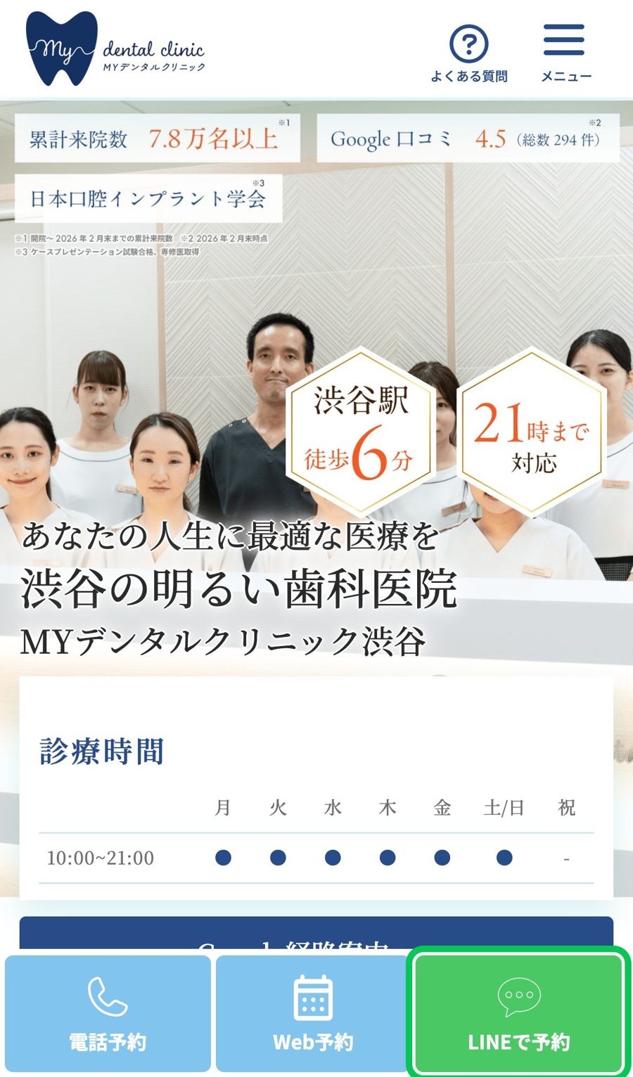 登録の入り口