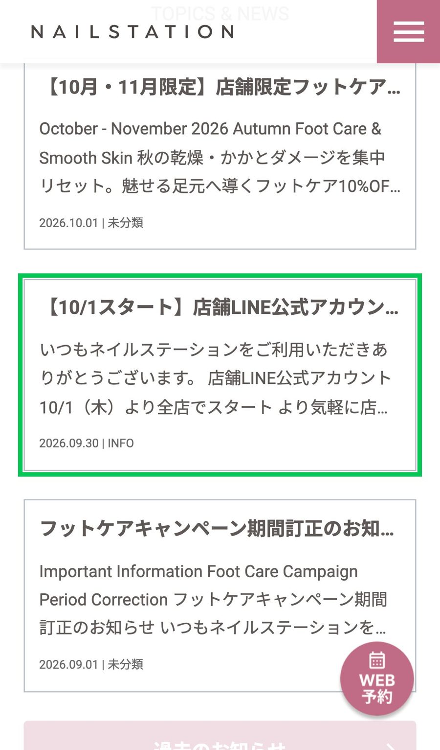 登録の入り口
