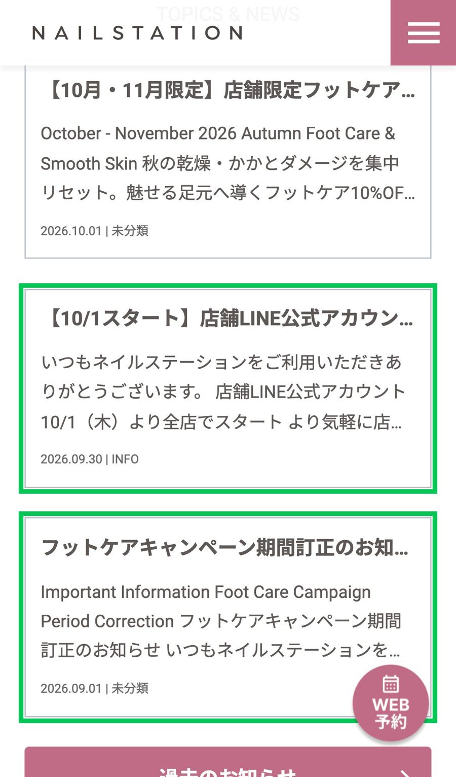 登録の入り口