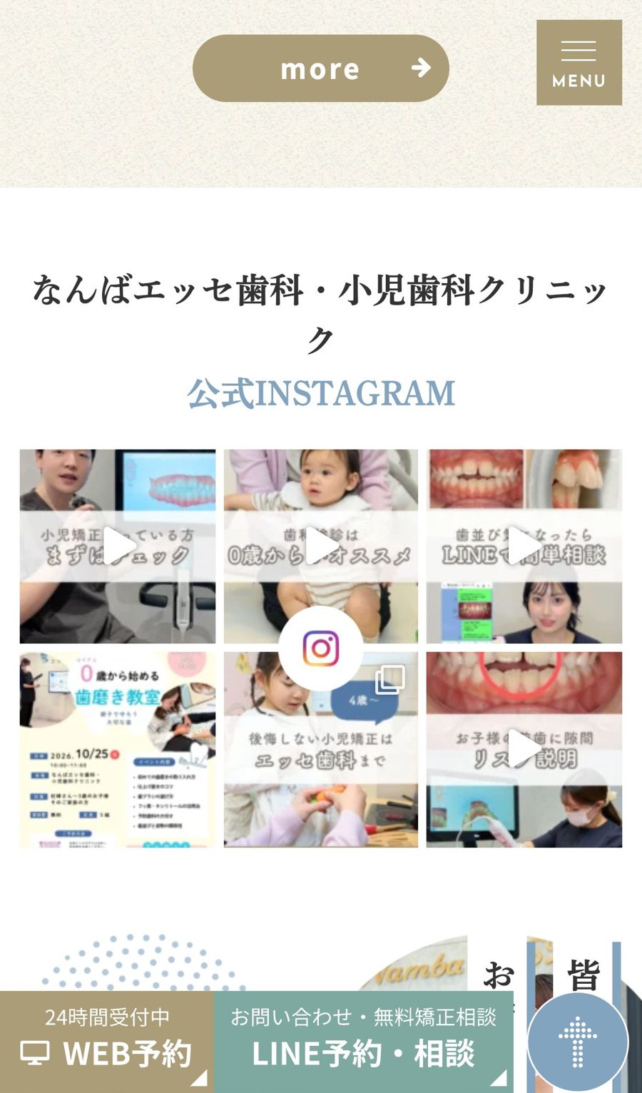 登録の入り口