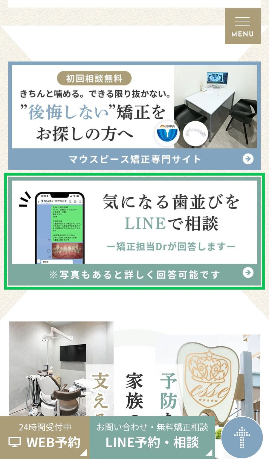 登録の入り口