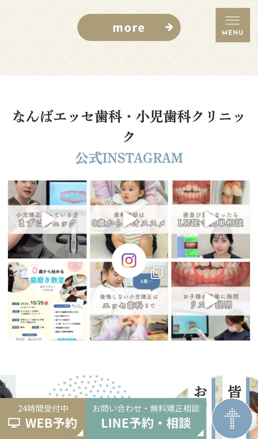 登録の入り口
