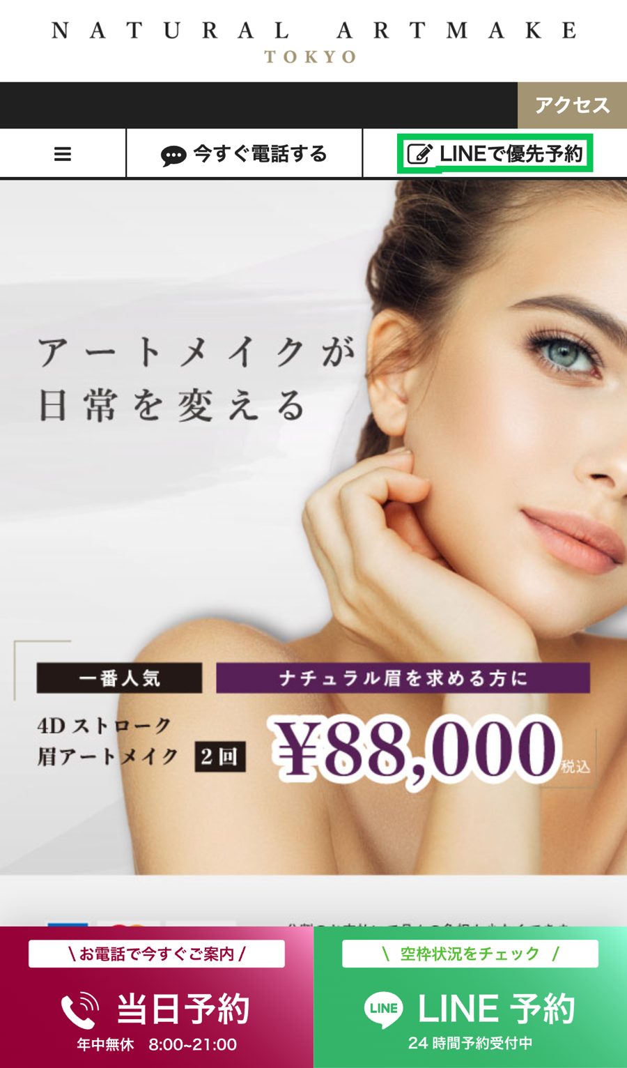 登録の入り口