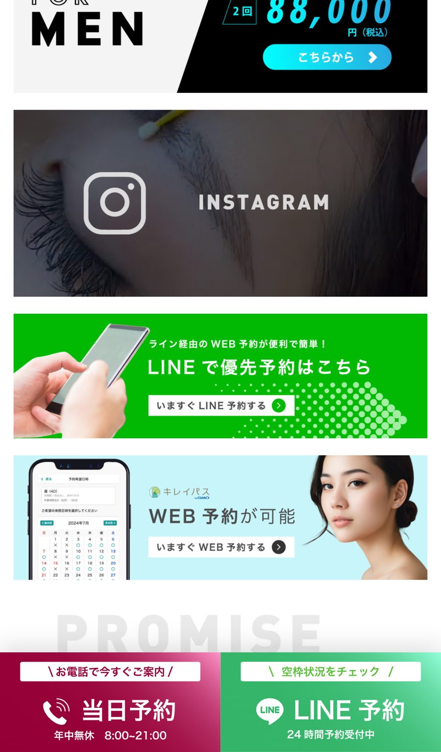登録の入り口