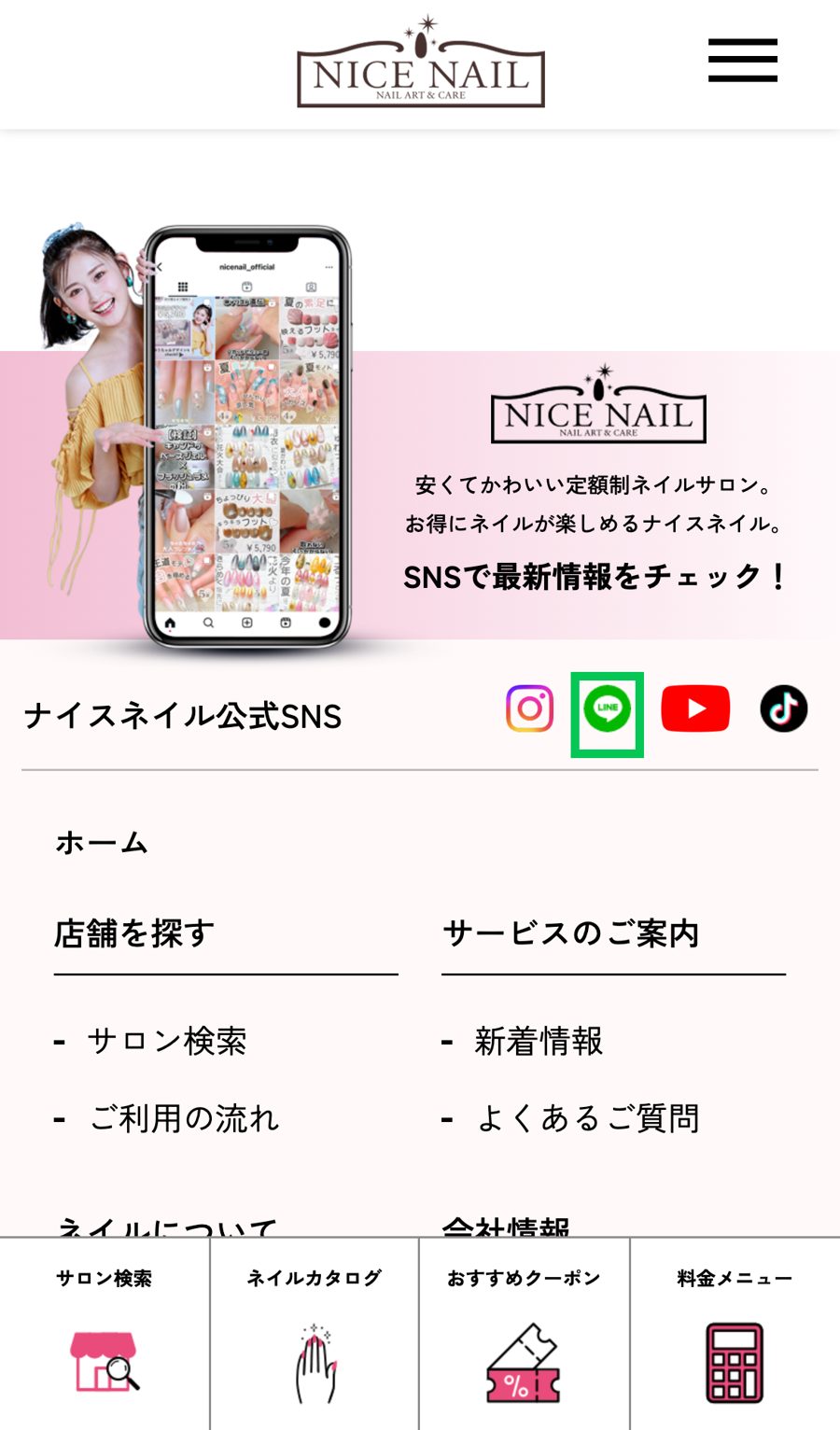 登録の入り口