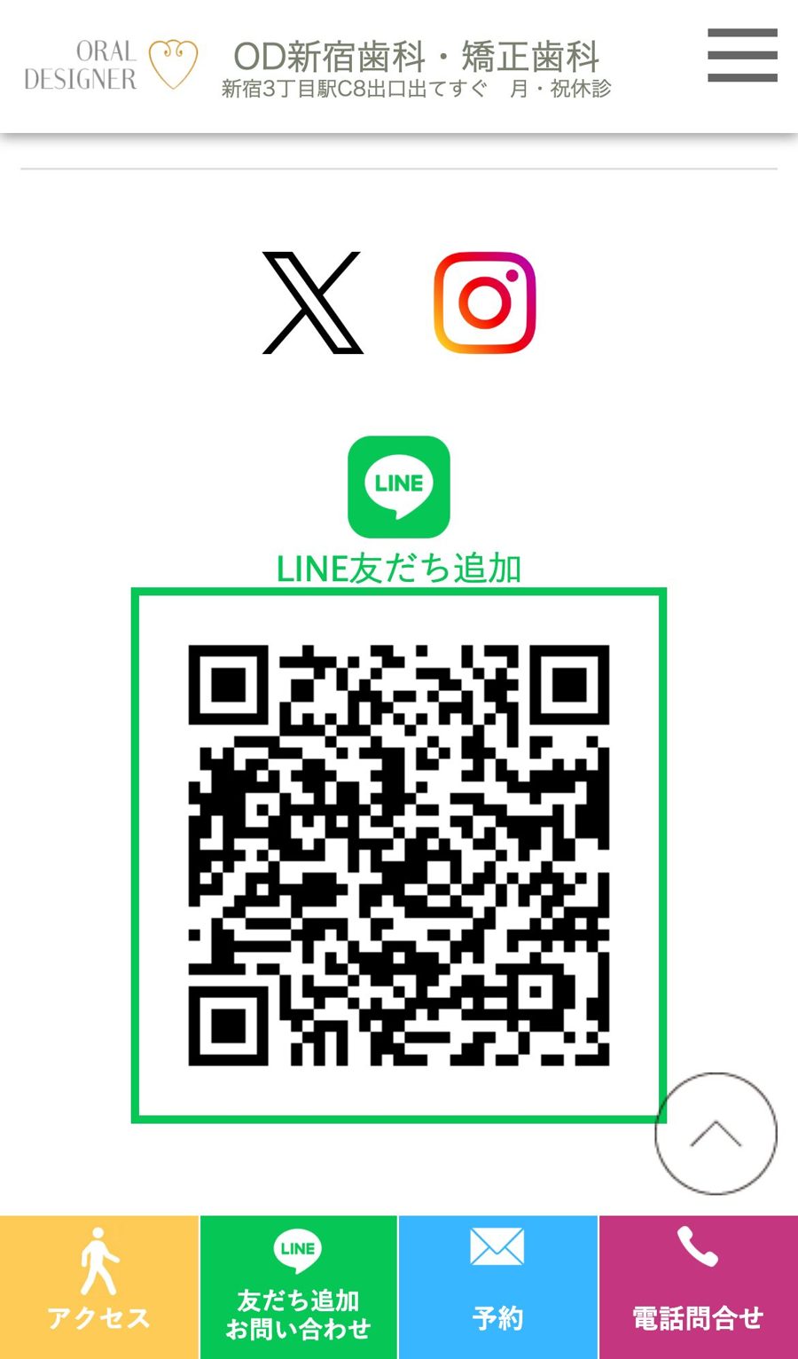 登録の入り口