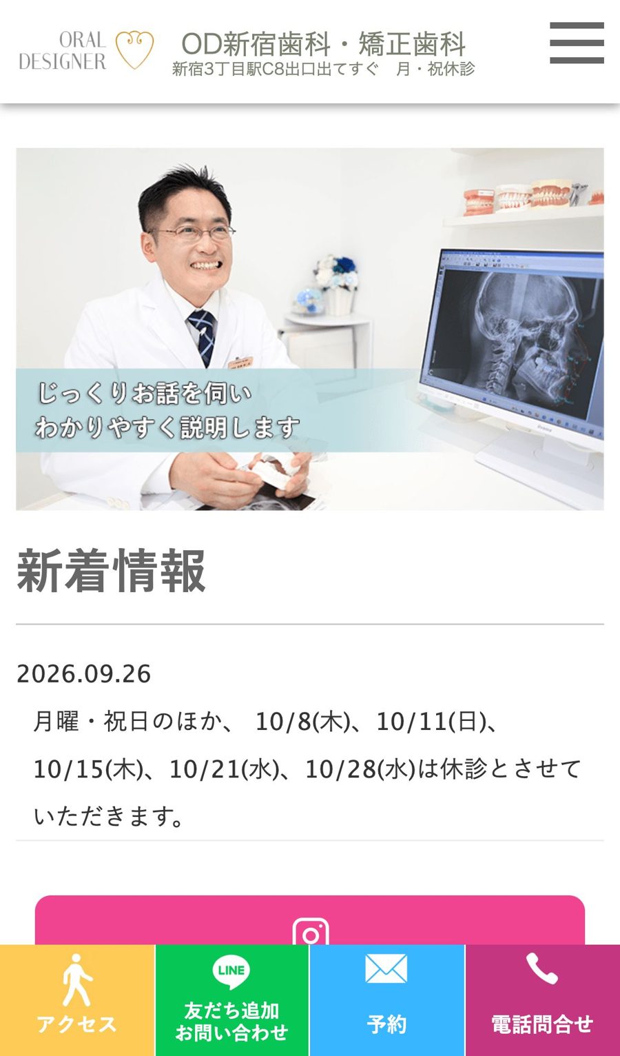登録の入り口