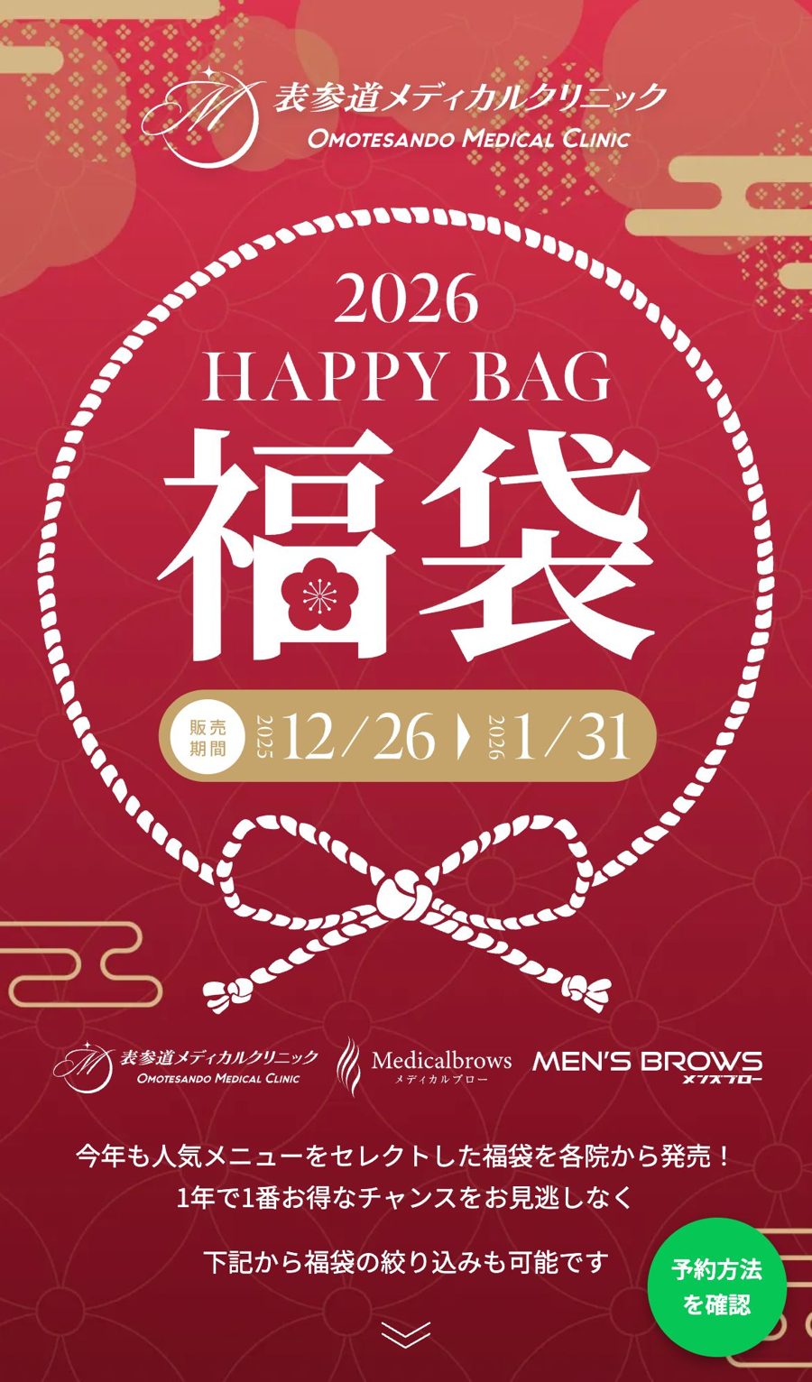 登録の入り口
